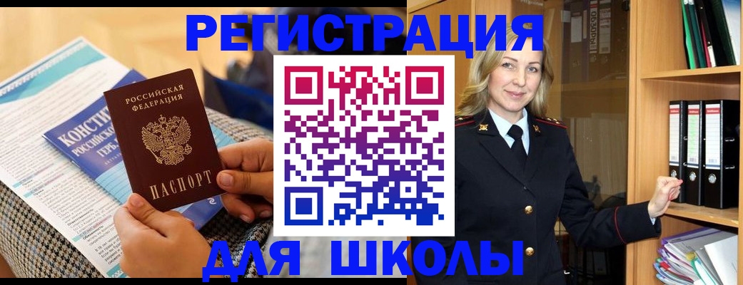 прописка регистрация в Голицыно