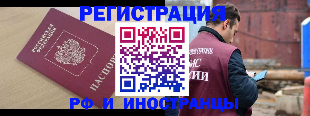 прописка поиск в Голицыно