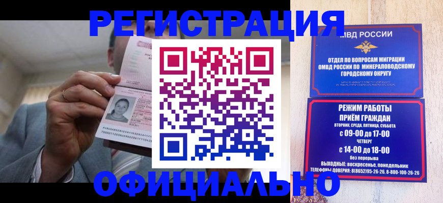 временная регистрация адрес в Голицыно