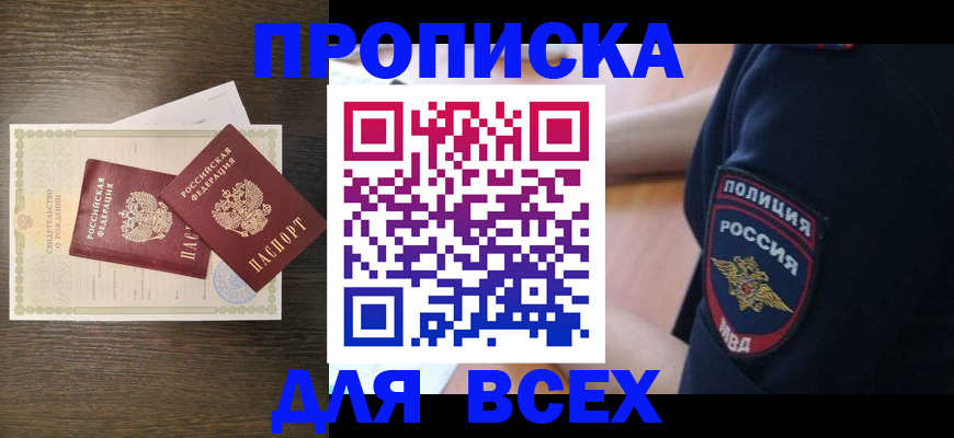 временная регистрация поиск в Голицыно